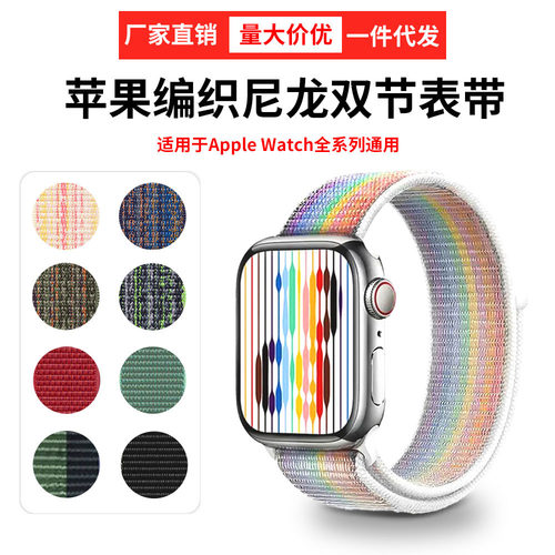Suitable For  Iwatch7 Watch Strap Buckle VEL Nylon Loop Doub