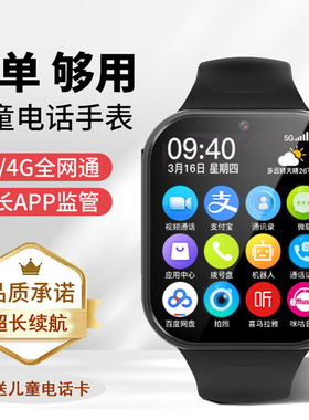 【5g Full Netcom】smart Children's Phone Watch Dual Camera S
