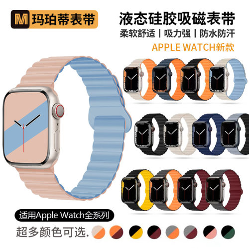 Suitable For Watch  Silicone Strap Iwatch1-9th Generation/se