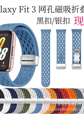 Applicable To Galaxyfit3 Hole Breathable Mesh Sports Smart S