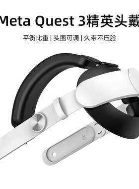 Applicable To Meta Quest 3 Replacement Elite Headband Upgrad