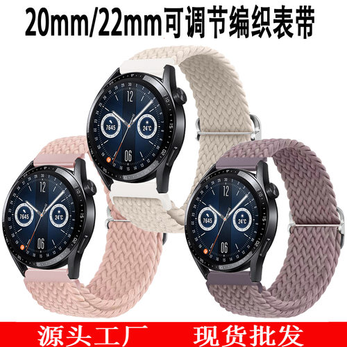 Suitable For  Watch4/5/6 Strap 20mm/22mm Adjustable Woven El