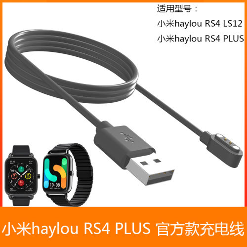 Applicable To Xiaomi Haylou Rs4 Plus Ls11 Ls12 Official Magn