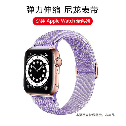 Suitable For  Iwatch Elastic Band Wavy Sretch Sretch Nylon B
