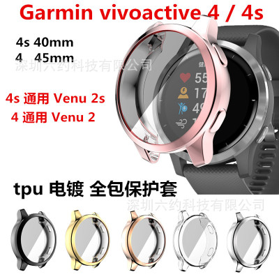 Suitable For Garmin Venu 2/2s All-inclusive Tpu Electroplate