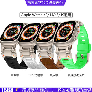 Applicable To  Watch Strap Iwatch Ultra2 Titanium Stainless