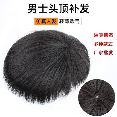 Men's Simulated Short Hair Patch, Fashionable Age-reducing H