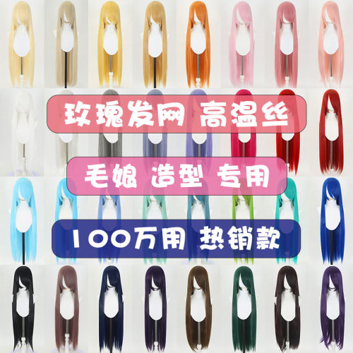 1 Meter Universal s splay Animation Mao Niang Long Straight