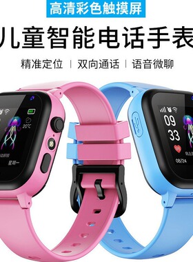 Children's Smart Positioning Phone Watch Gps Smart Watch Mob