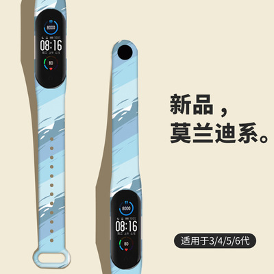 Suitable For Xiaomi Mi Band 8 Strap Xiaomi Mi Band 5/6 Strap