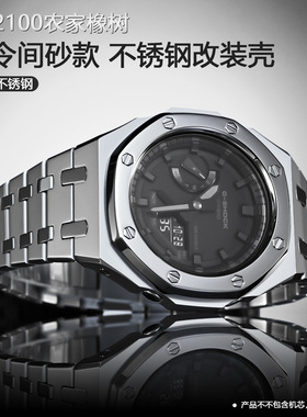 Inter-sand Version Adapted To Cassia Ga2100 Stainless Steel