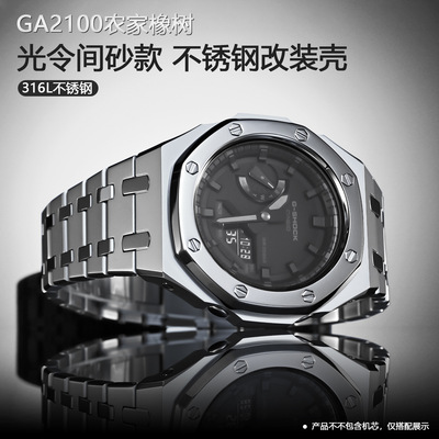 Inter-sand Version Adapted To Cassia Ga2100 Stainless Steel