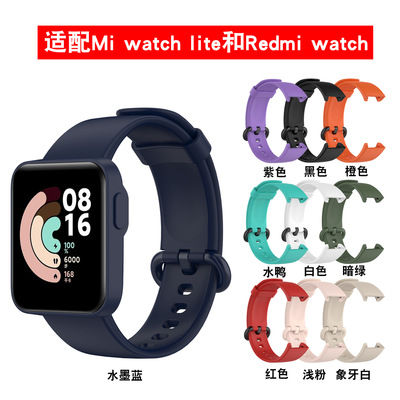Xinyuan Shuntong Is Suitable For Xiaomi Mi Watch Lite Silico
