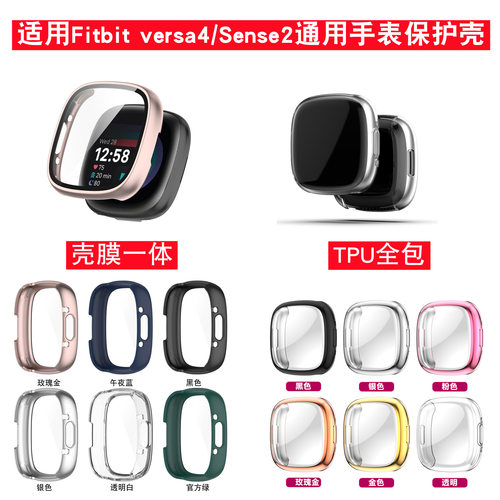 Suitable For Fitbit Versa4 Watch Case Sense2 Electroplated A