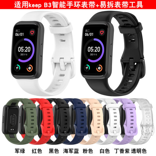 Xinyuan Shuntong Suitable Keep B3 Watch Strap Keepb3 Sports