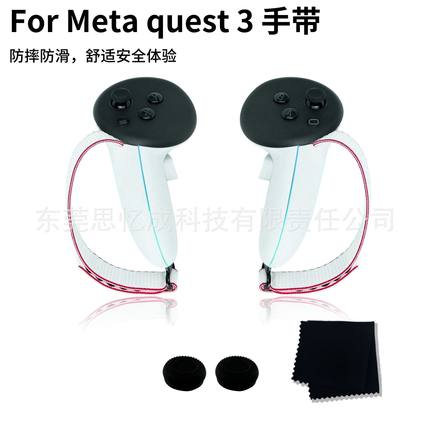 Suitable For Meta Quest3 Hand Strap Anti-fall, Anti-fall, An
