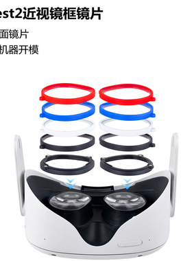 Oculus Quest2 Myopia Glasses Frame Magnetic Astigmatism Anti