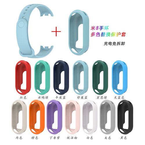 Suitable For Xiaomi Mi Band 8 Watch Strap + Protective Case