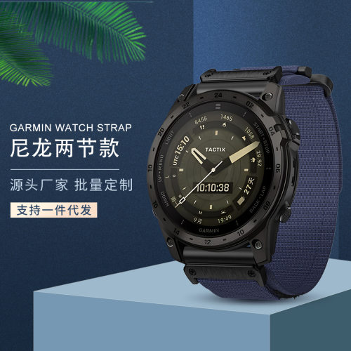 [zhuozhizhi] Suitable For Garmin Watches Two-section Woven