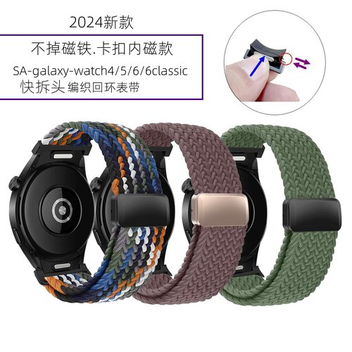 Suitable For  Watch5/5pro/6 Metal Magnetic Buckle Nylon Brai
