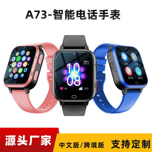 A73 Telephone Watch Huaqiangbei 4g Full Network Positioning