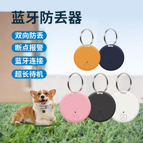 Circular Bluetooth Anti-lost Device Bluetooth 5.0 Two-way Al