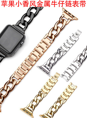 Applicable To  I Watch4567 Generation Universal Small Fragra