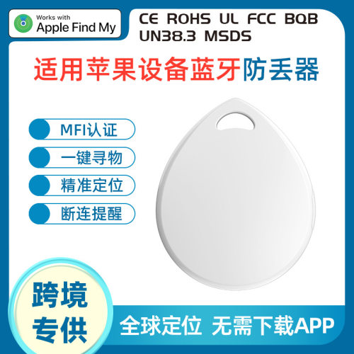 Suitable For  Anti-lost Device Itag Locator For The Elderly,