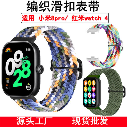 Suitable For Redmi Watch 4 Watch Strap With Adjustable Slide