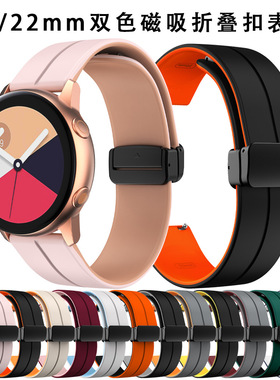 Suitable For  Active2 Two-color Silicone Watch Strap 20/22mm