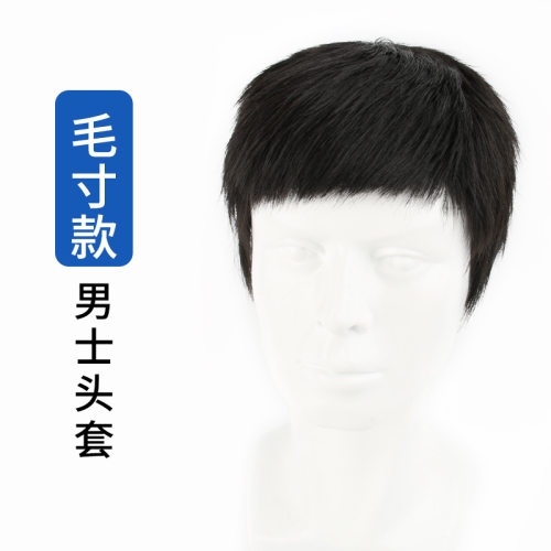 Handsome Short-haired Boys' Short-haired Hooded Men's Hood,