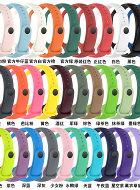 Xinyuan Shuntong Is Suitable For Xiaomi Mi Band 7 Rubber Str