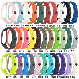 Xinyuan Shuntong Is Suitable For Xiaomi Mi Band 7 Rubber Str