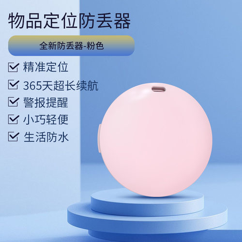 2024 Anti-lost Artifact Pet Travel Bicycle Wallet Replacemen