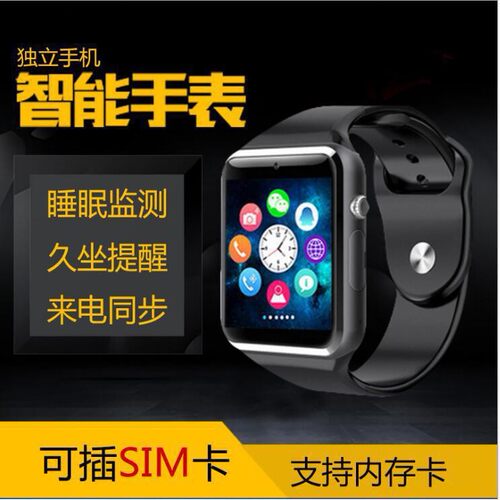 A1 Smart Watch E-commerce Plug-in Card Bluetooth Phone Watch