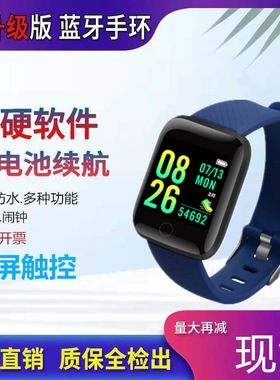 116plus Color Screen Smart Bracelet Information Bluetooth Sp