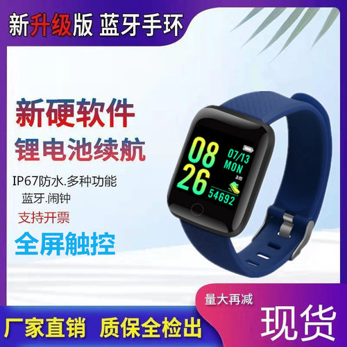 116plus Color Screen Smart Bracelet Information Bluetooth Sp