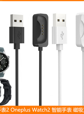 Suitable For 1+watch 2 Magnetic Cable Oneplus Watch 2 Oneplu