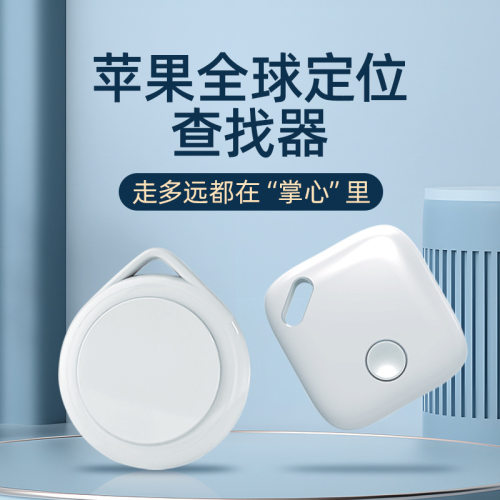 Pet Locator Findmy Special Anti-lost Device Itag Precise Pos
