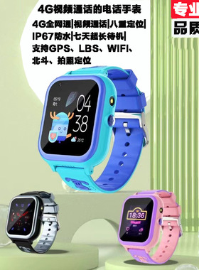 T29 Children's Students 4g Smart Watch Callable Video Waterp