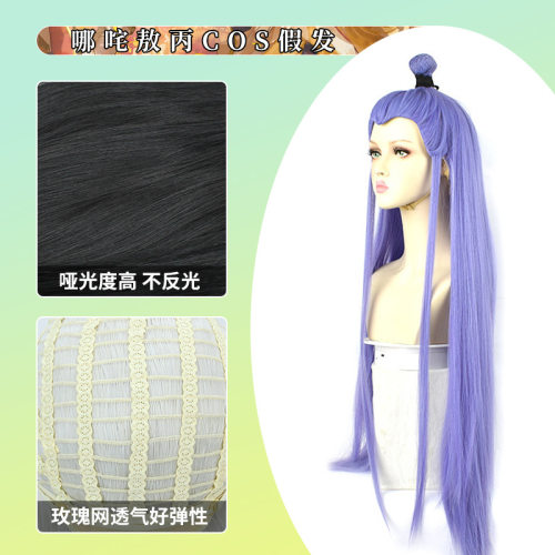 Manufacturer Naozha Ao Bing s Mixed With Blue Purple Hair An