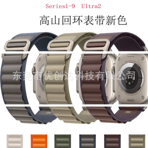 Alpine Nylon Loop G Buckle Strap Suitable For Iwatch9  Watch