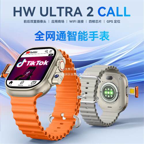 Huaqiangbei Hwultra2call Smart Watch Multifunctional Men's A