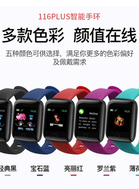 116plus Smart 116s Bracelet Exercise Heart Rate Blood Pressu