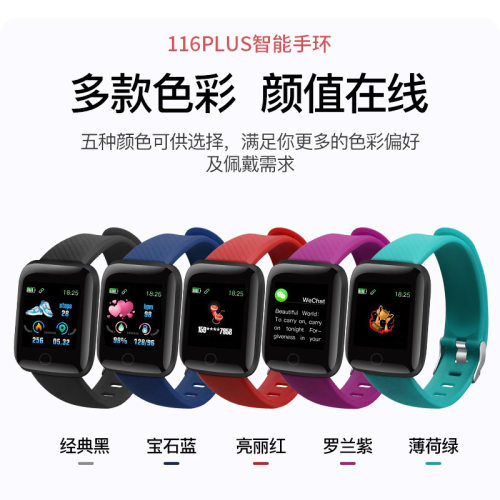 116plus Smart 116s Bracelet Exercise Heart Rate Blood Pressu
