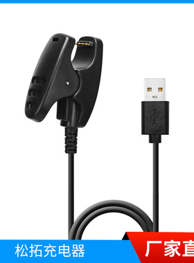 Suitable For Suunto Ambit T3 3 2 1 Smart Watch Charger Suunt