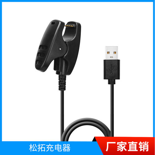 Suitable For Suunto Ambit T3 3 2 1 Smart Watch Charger Suunt