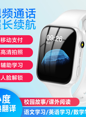 4g/5g Full Netcom Children's Phone Watch Video Call Position