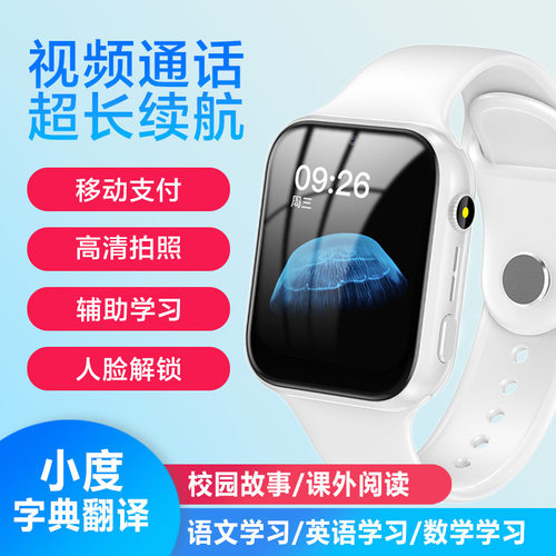 4g/5g Full Netcom Children's Phone Watch Video Call Position