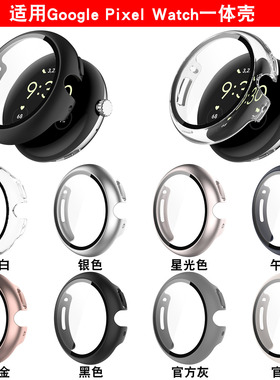 Xinyuan Shuntong Is Suitable For Google Pixel Watch2 Protect